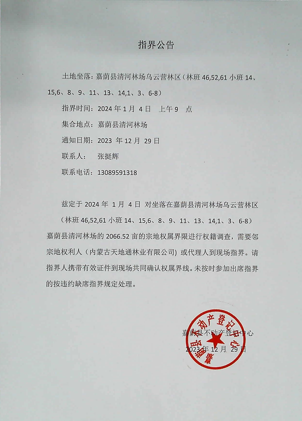 群公告撰写指南 打造高效群沟通 集结实用句子 (群公告撰写指南怎么写)